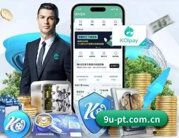 9u平台 APP